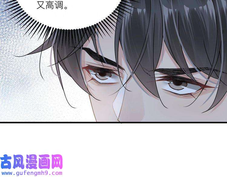 心头肉第24话 只想和你在一起