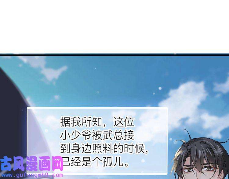 心头肉第24话 只想和你在一起