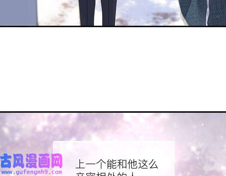 心头肉第24话 只想和你在一起