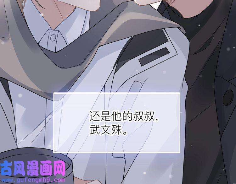 心头肉第24话 只想和你在一起