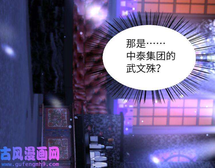 心头肉第32话 迟来的开窍