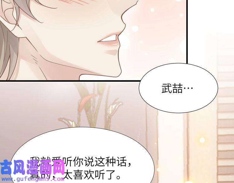 心头肉第37话 对他乱来