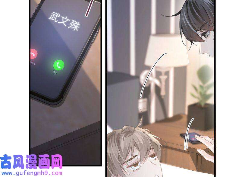 心头肉第37话 对他乱来