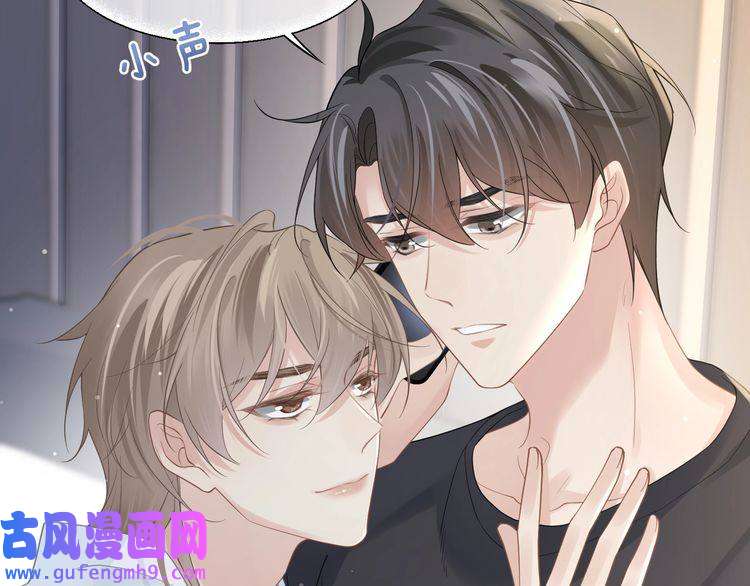 心头肉第37话 对他乱来