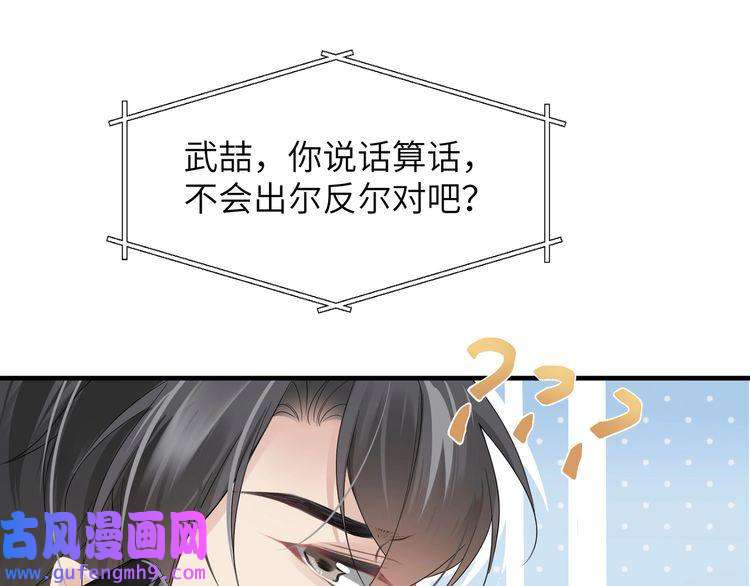 心头肉第37话 对他乱来