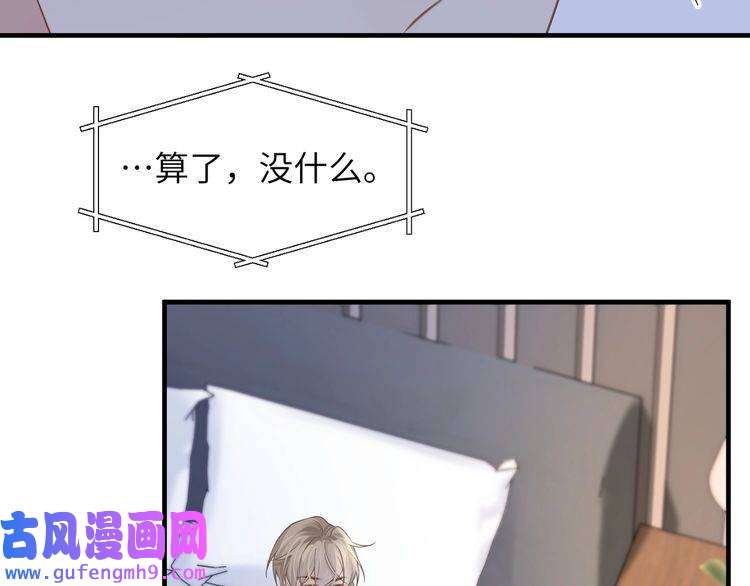 心头肉第37话 对他乱来
