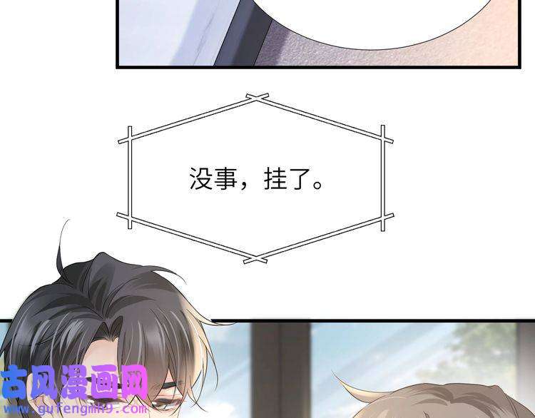 心头肉第37话 对他乱来