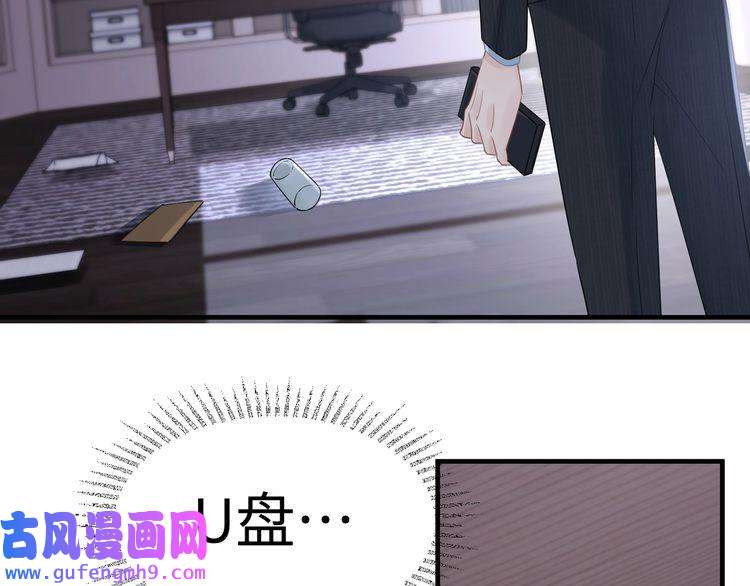 心头肉第37话 对他乱来