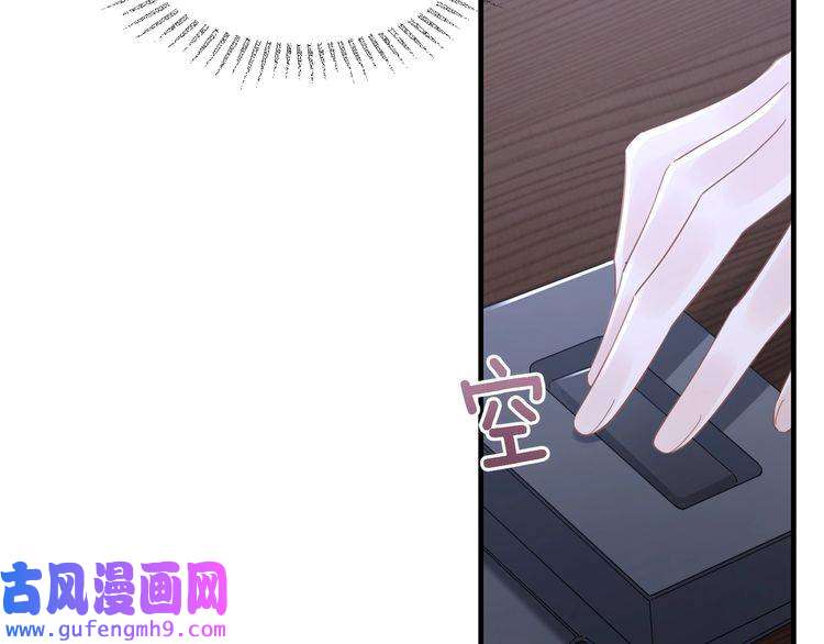 心头肉第37话 对他乱来