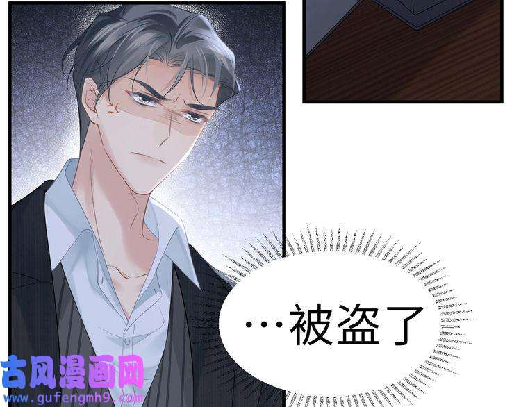 心头肉第37话 对他乱来