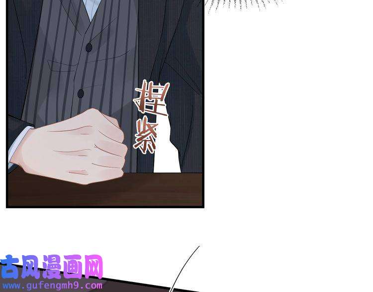 心头肉第37话 对他乱来