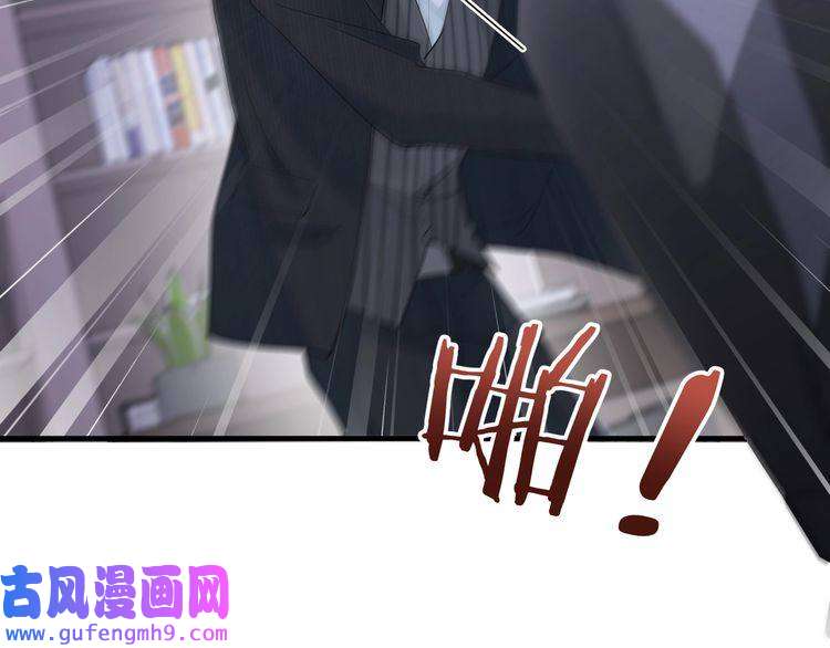 心头肉第37话 对他乱来
