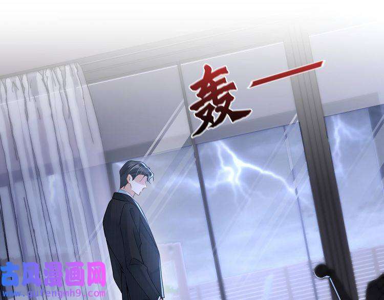 心头肉第37话 对他乱来