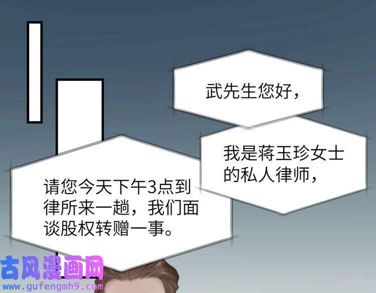 心头肉第37话 对他乱来