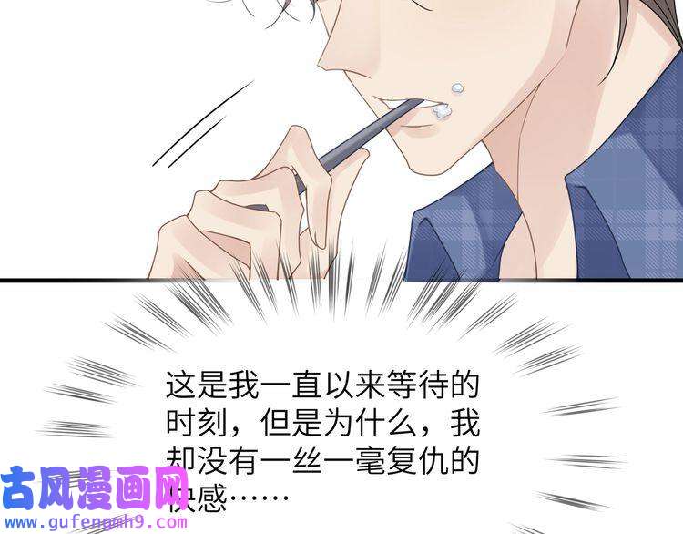 心头肉第37话 对他乱来