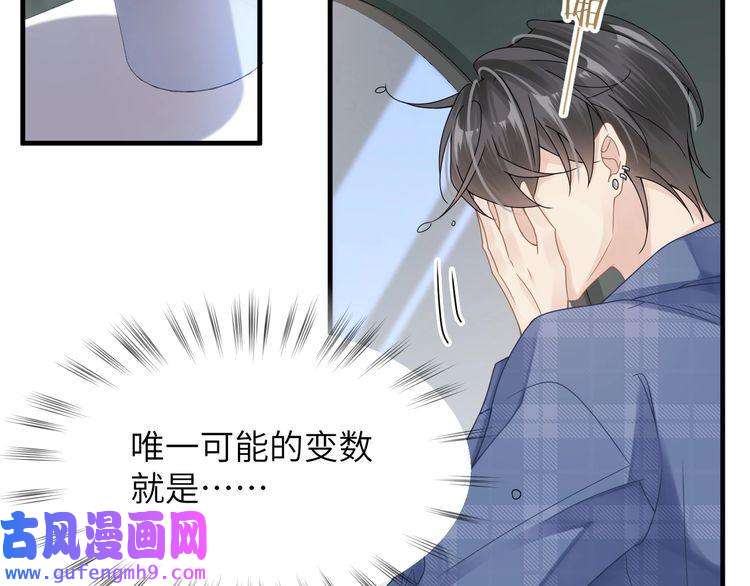 心头肉第37话 对他乱来