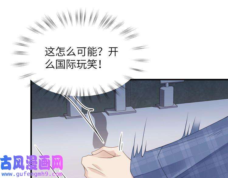 心头肉第37话 对他乱来