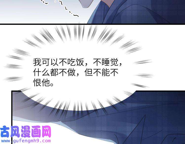 心头肉第37话 对他乱来
