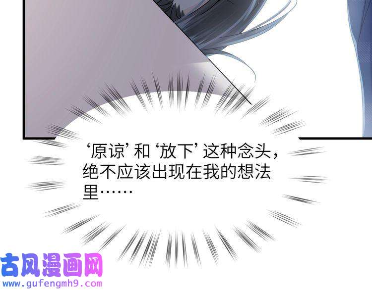 心头肉第37话 对他乱来