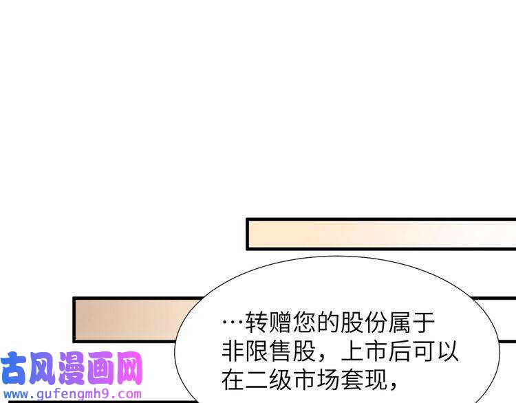 心头肉第37话 对他乱来