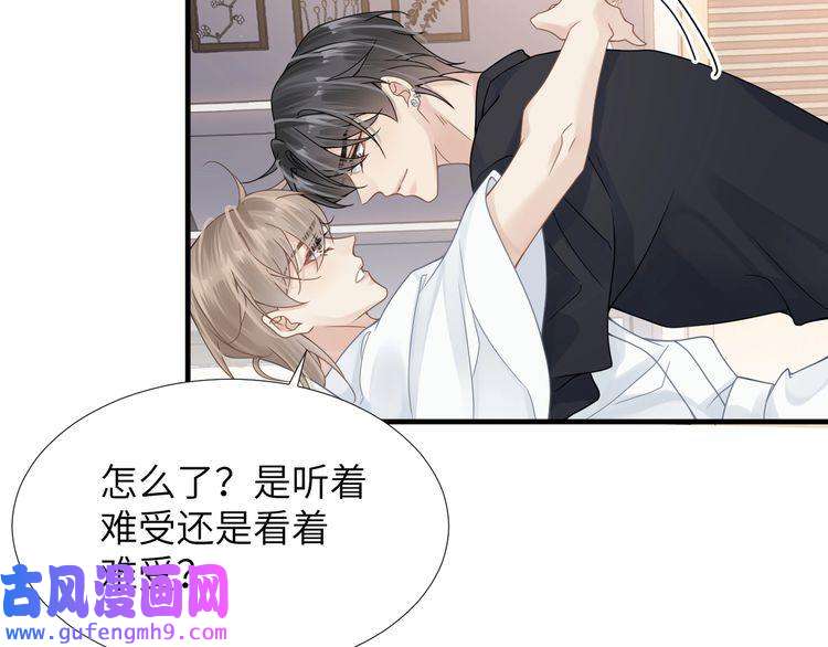 心头肉第37话 对他乱来