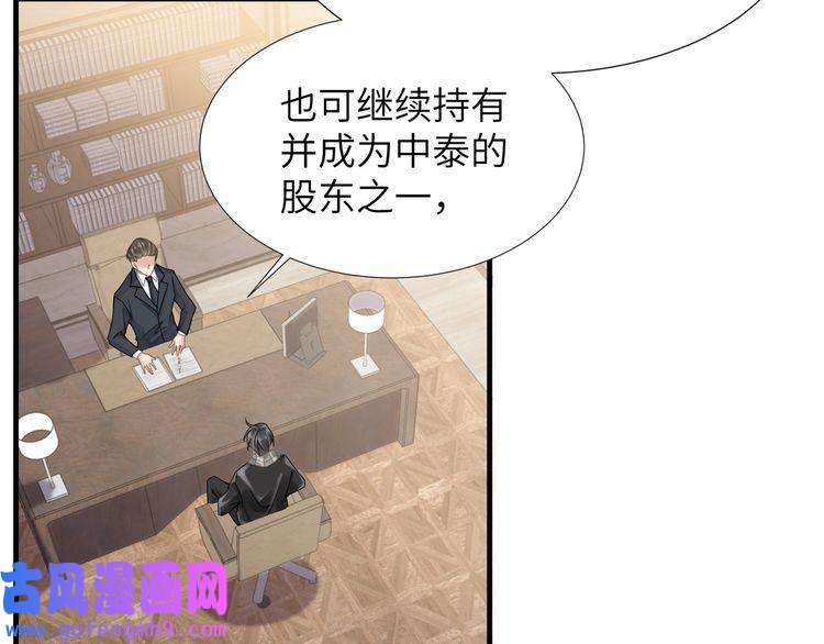 心头肉第37话 对他乱来