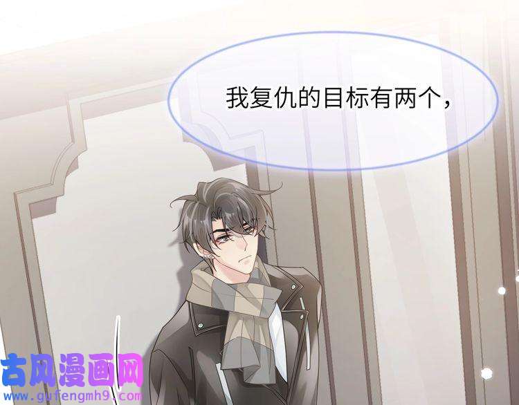 心头肉第37话 对他乱来