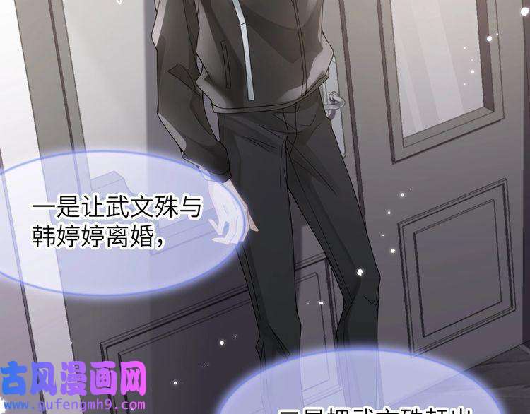 心头肉第37话 对他乱来