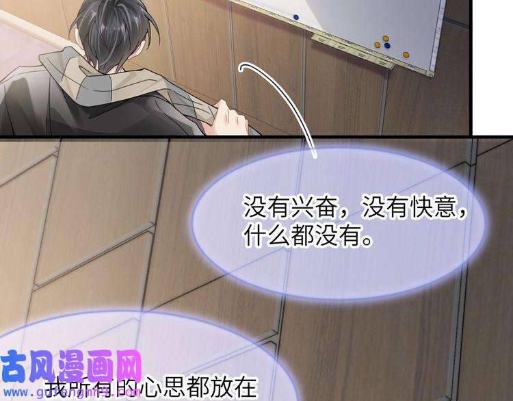 心头肉第37话 对他乱来