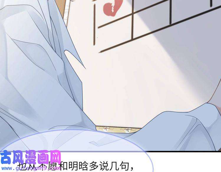 心头肉第37话 对他乱来