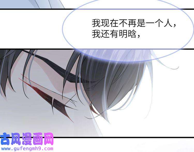 心头肉第37话 对他乱来