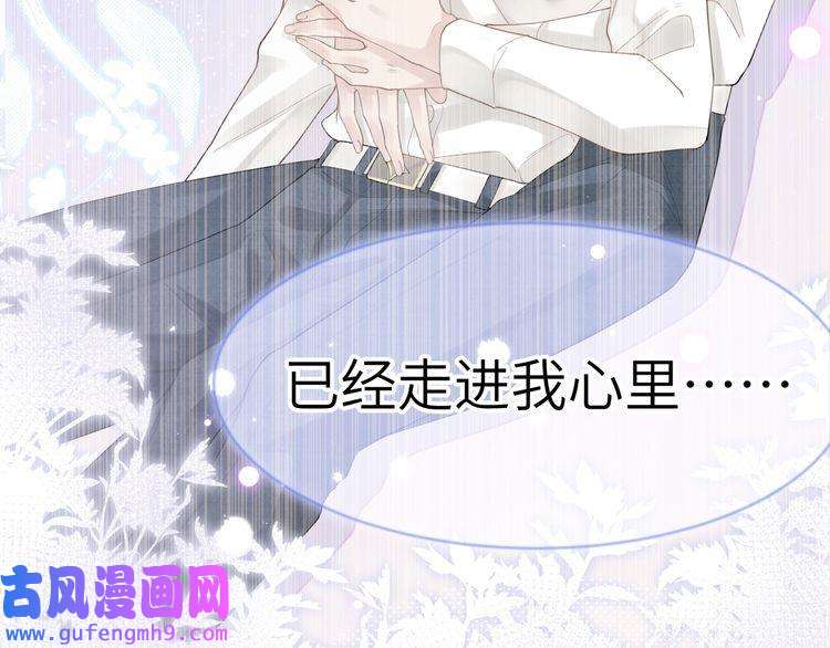 心头肉第37话 对他乱来