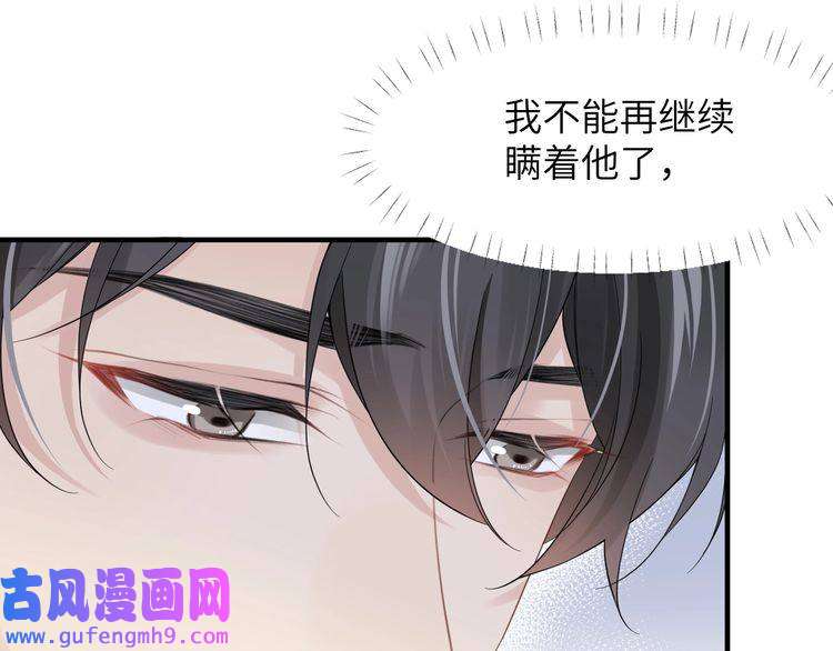 心头肉第37话 对他乱来