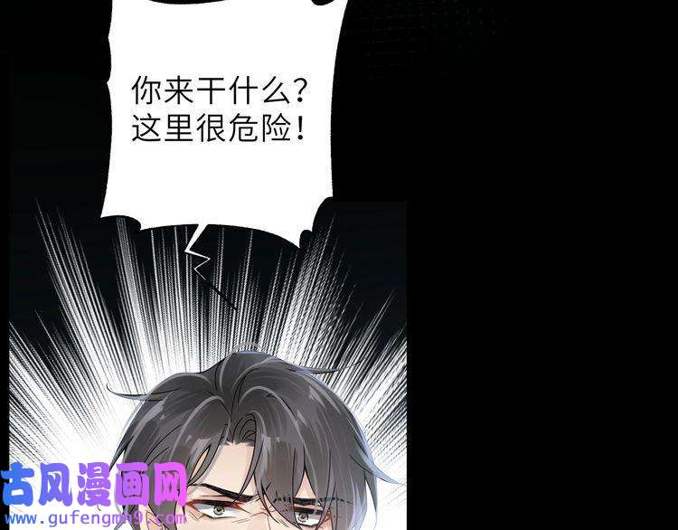 心头肉第59话 因为我是你男人