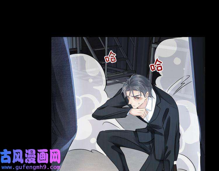 心头肉第59话 因为我是你男人