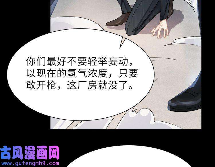 心头肉第59话 因为我是你男人