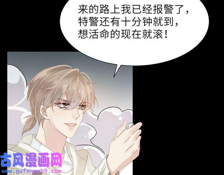 心头肉第59话 因为我是你男人