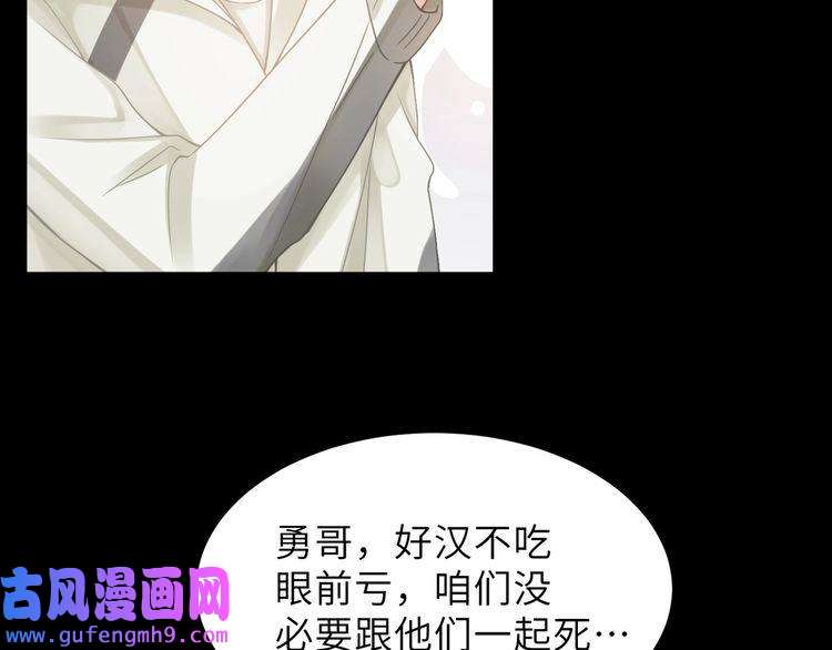 心头肉第59话 因为我是你男人