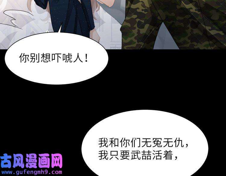 心头肉第59话 因为我是你男人