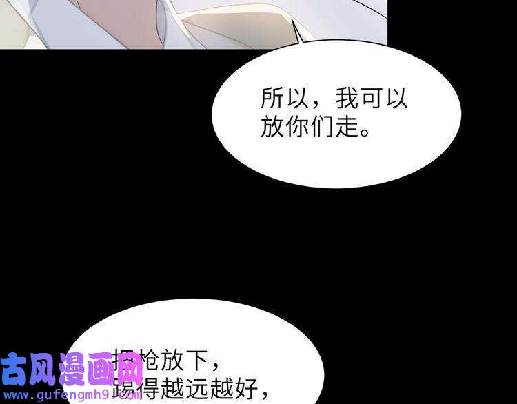 心头肉第59话 因为我是你男人