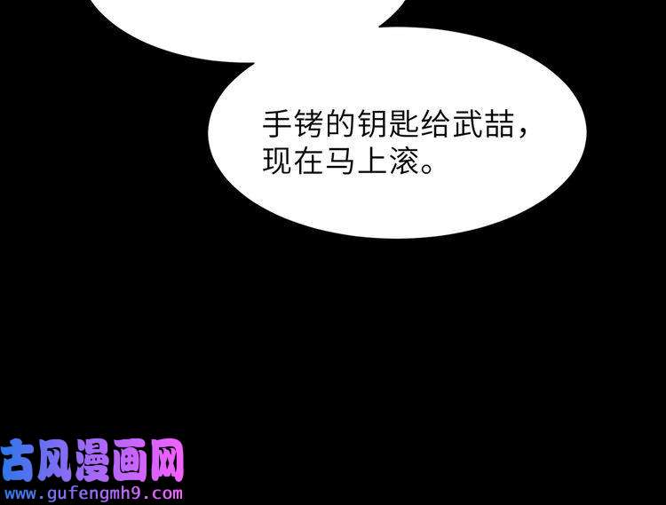 心头肉第59话 因为我是你男人