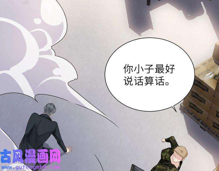 心头肉第59话 因为我是你男人