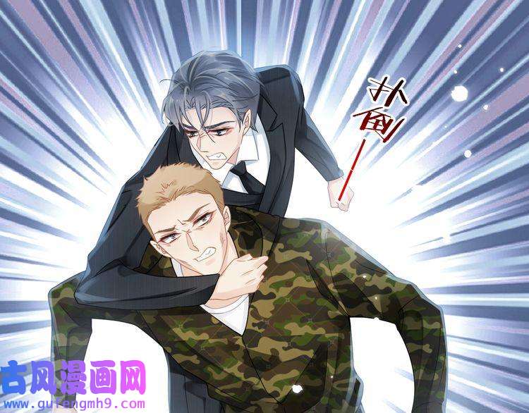 心头肉第59话 因为我是你男人