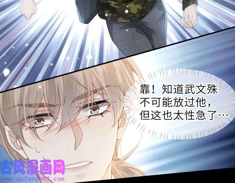 心头肉第59话 因为我是你男人