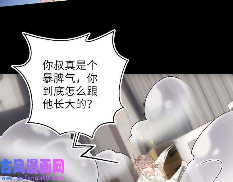 心头肉第59话 因为我是你男人