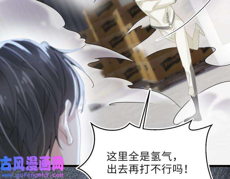 心头肉第59话 因为我是你男人