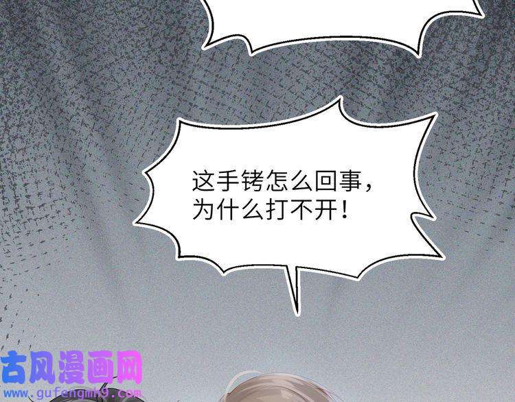 心头肉第59话 因为我是你男人