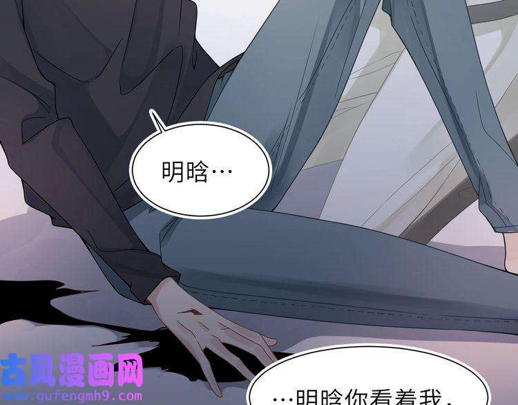 心头肉第59话 因为我是你男人