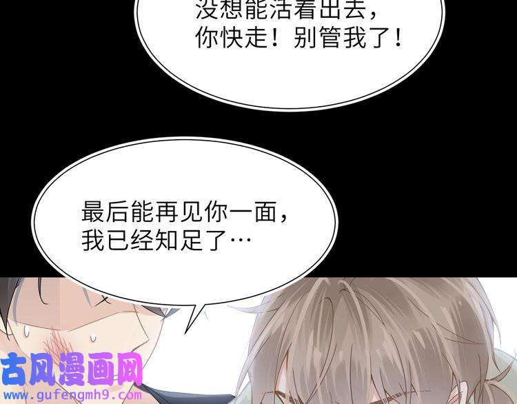 心头肉第59话 因为我是你男人