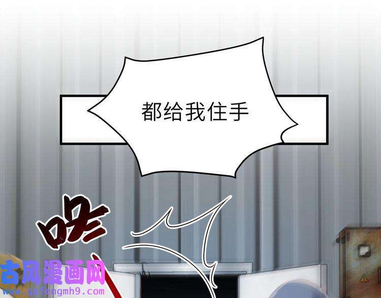 心头肉第59话 因为我是你男人